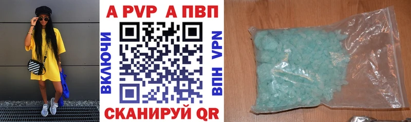 A-PVP крисы CK  Салаир 