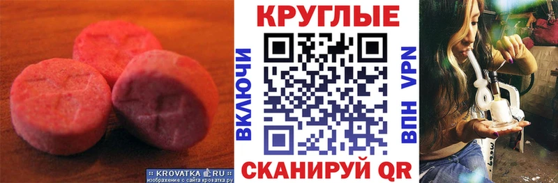 Ecstasy таблы  продажа наркотиков  ссылка на мегу как войти  Салаир 